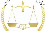 اطلاعیه همایش سالیانه