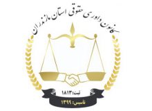 تصویب کلیات «طرح تشکیل سازمان داوری» در کمیسیون حقوقی