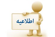 زمانبندی کلاس حقوق تجارت با تدریس دکتر باباجان نیا