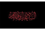 شهادت حضرت فاطمه(س)