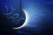 حلول ماه مبارک رمضان