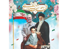 ایام مبارک دهه فجر بر همه مردم مسلمان ایران و آزادگان جهان مبارک باد