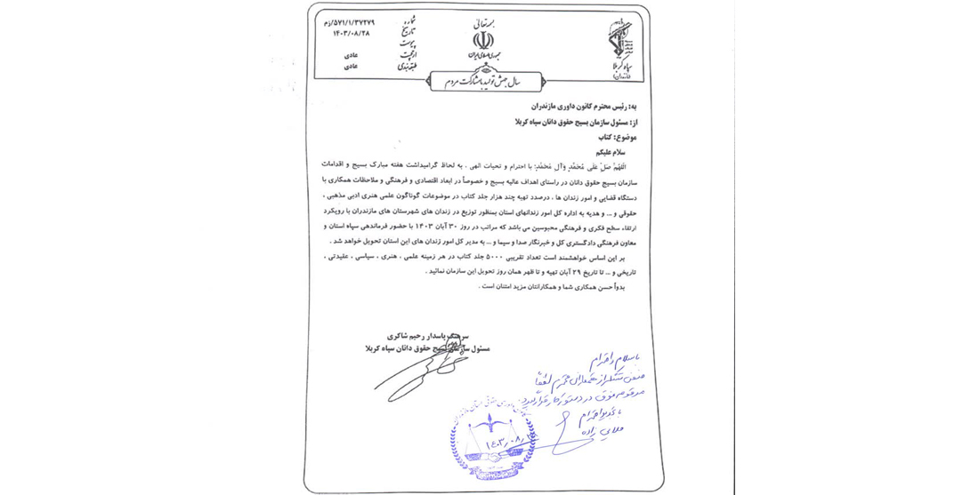 تفاهم نامه همکاری فی مابین کانون و سازمان