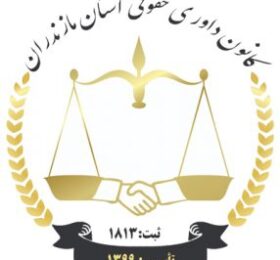 تمدید پروانه فعالیت داوری ۱۴۰۴ بصورت نقدی