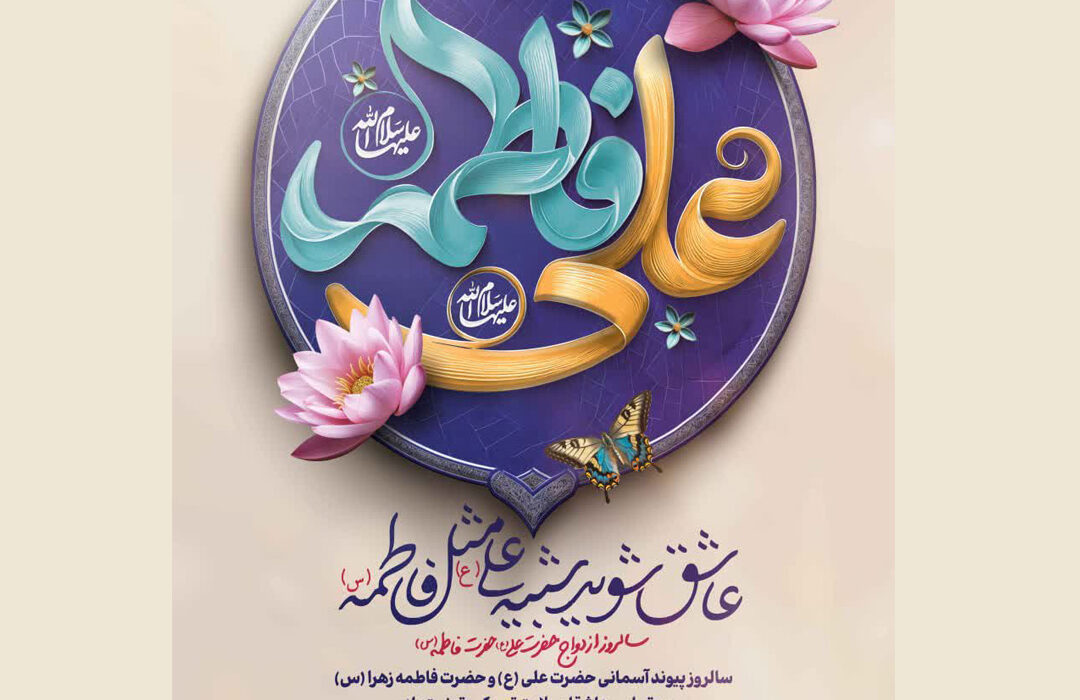 فرا رسیدن اول ذی الحجه