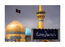 سالروز شهادت امام محمد تقی (ع)