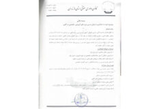 دعوت به همکاری