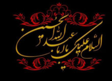 فرا رسیدن ماه محرم