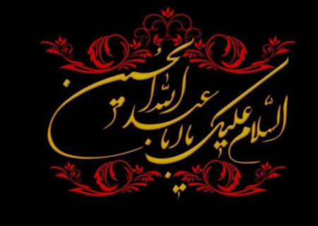 فرا رسیدن ماه محرم