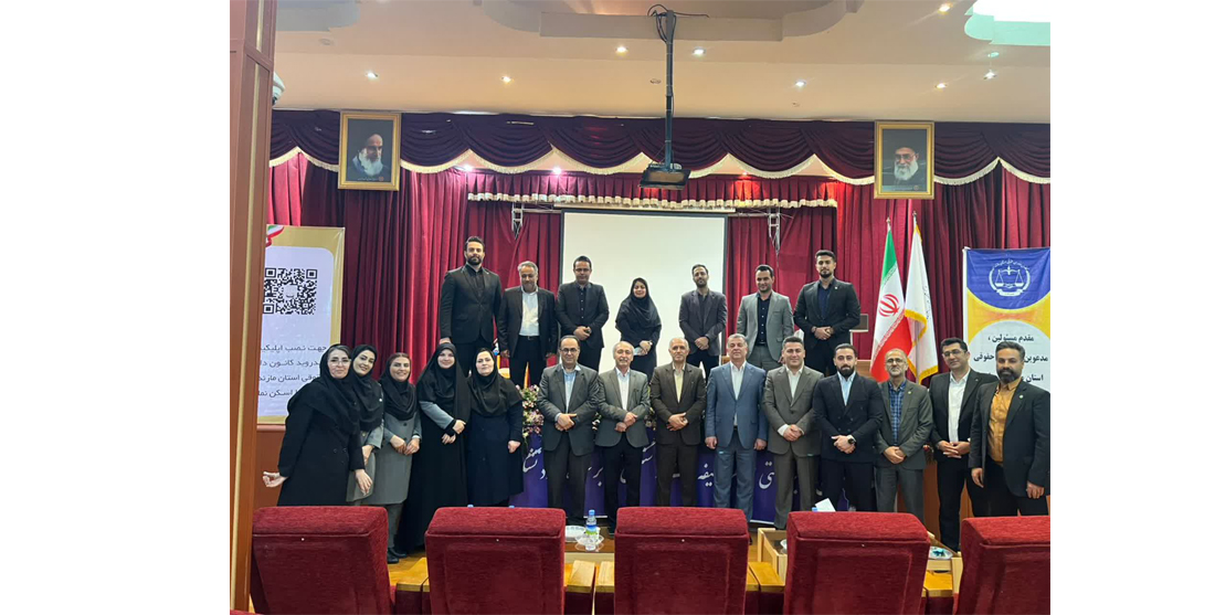 مجمع عمومی عادی سالانه کانون داوری حقوقی استان مازندران