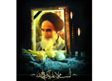 سالروز رحلت امام خمینی(ره) تسلیت باد