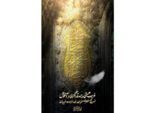 #شهادت_امام_محمد_باقر (ع)