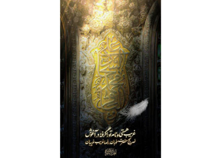#شهادت_امام_محمد_باقر (ع)