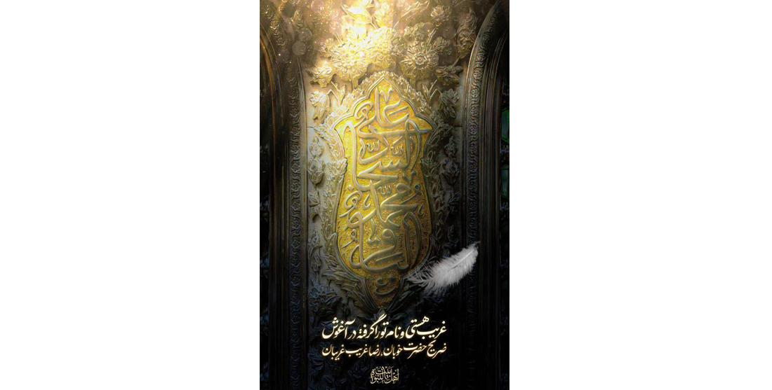 #شهادت_امام_محمد_باقر (ع)