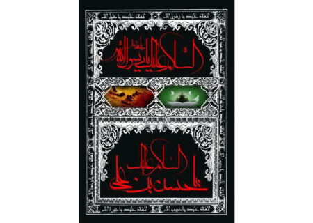 رحلت حضرت رسول اکرم (ص) و شهادت حضرت امام حسن مجتبی