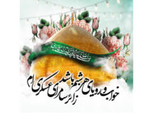 ولادت امام حسن عسکری (ع)