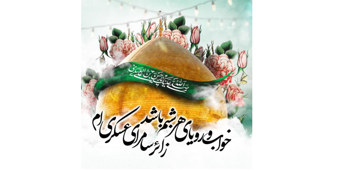 ولادت امام حسن عسکری (ع)