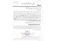 حق عضویت تمدید پروانه