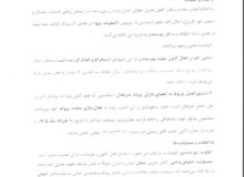 تسهیل دسترسی به سرویس «اینترنت پرو» و فرآیند فعال‌سازی خدمات