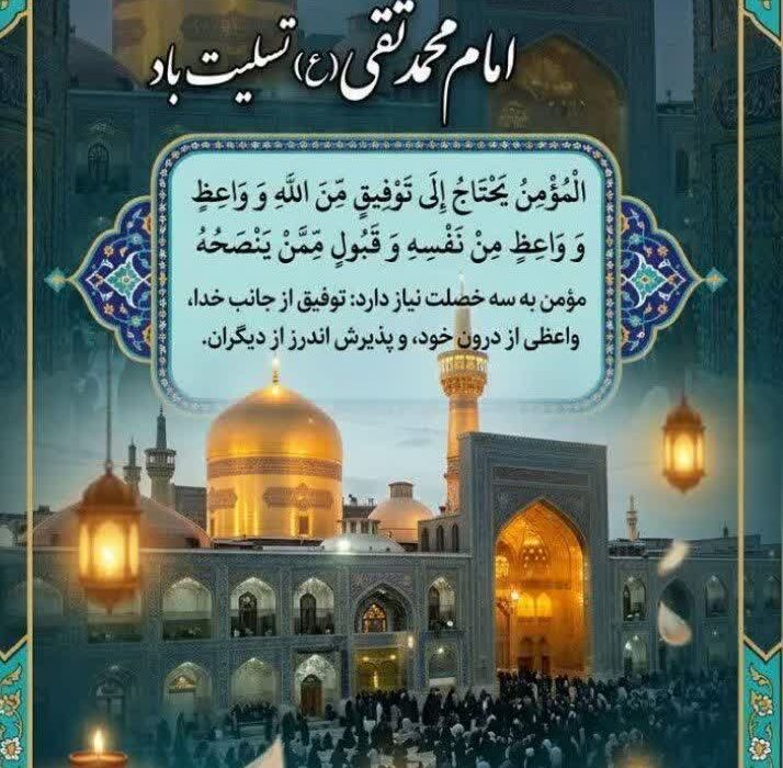 شهادت امام جواد (ع)