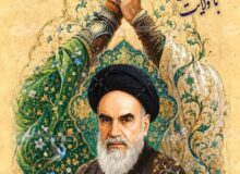 عید غدیر خم مبارک باد